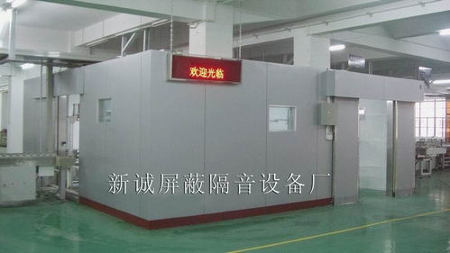 大型流水线隔音房 东莞新诚屏蔽隔音设备厂的隔音解决方案